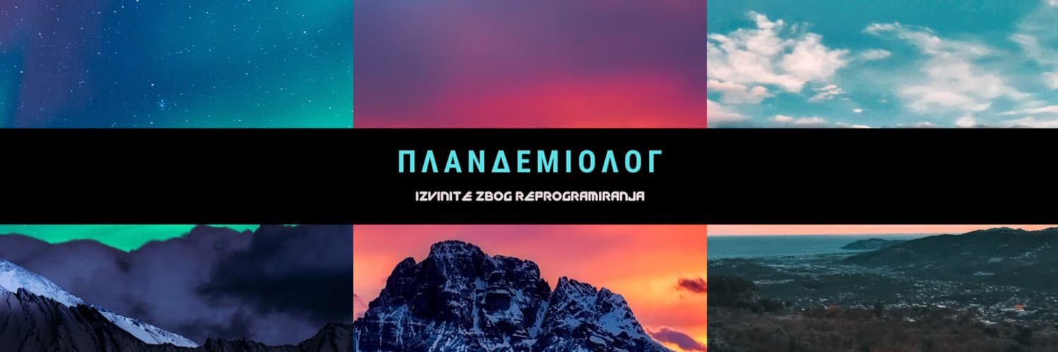 ΠΛΑΝΔΕΜΙΟΛΟΓ banner image
