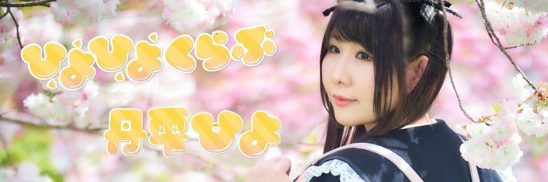 Hiyo Nishizuku banner image