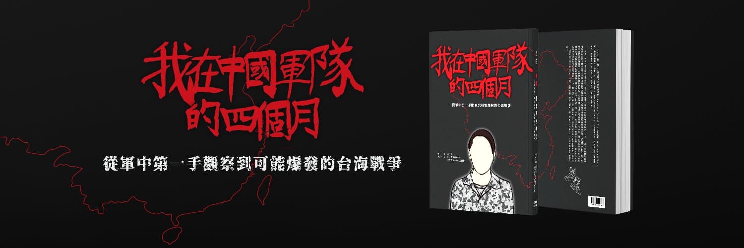周子愉 Fausto Chou banner image