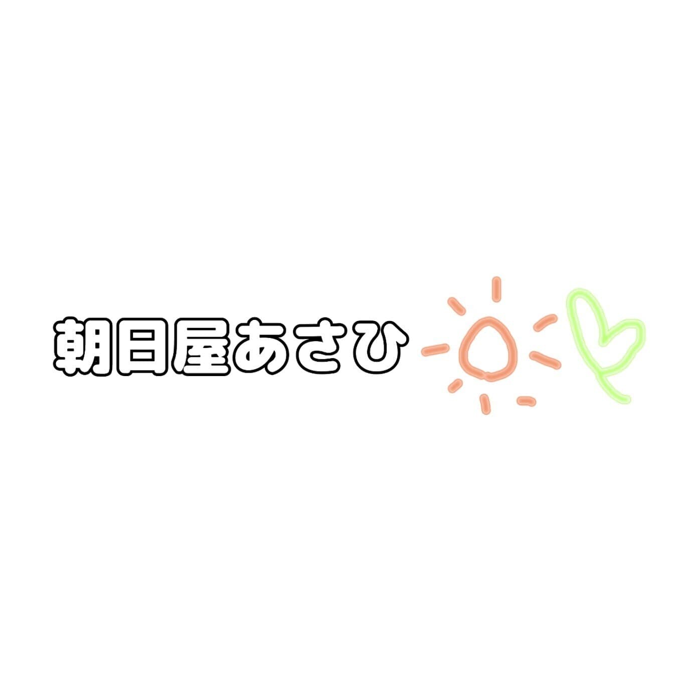 朝日屋あさひ banner image