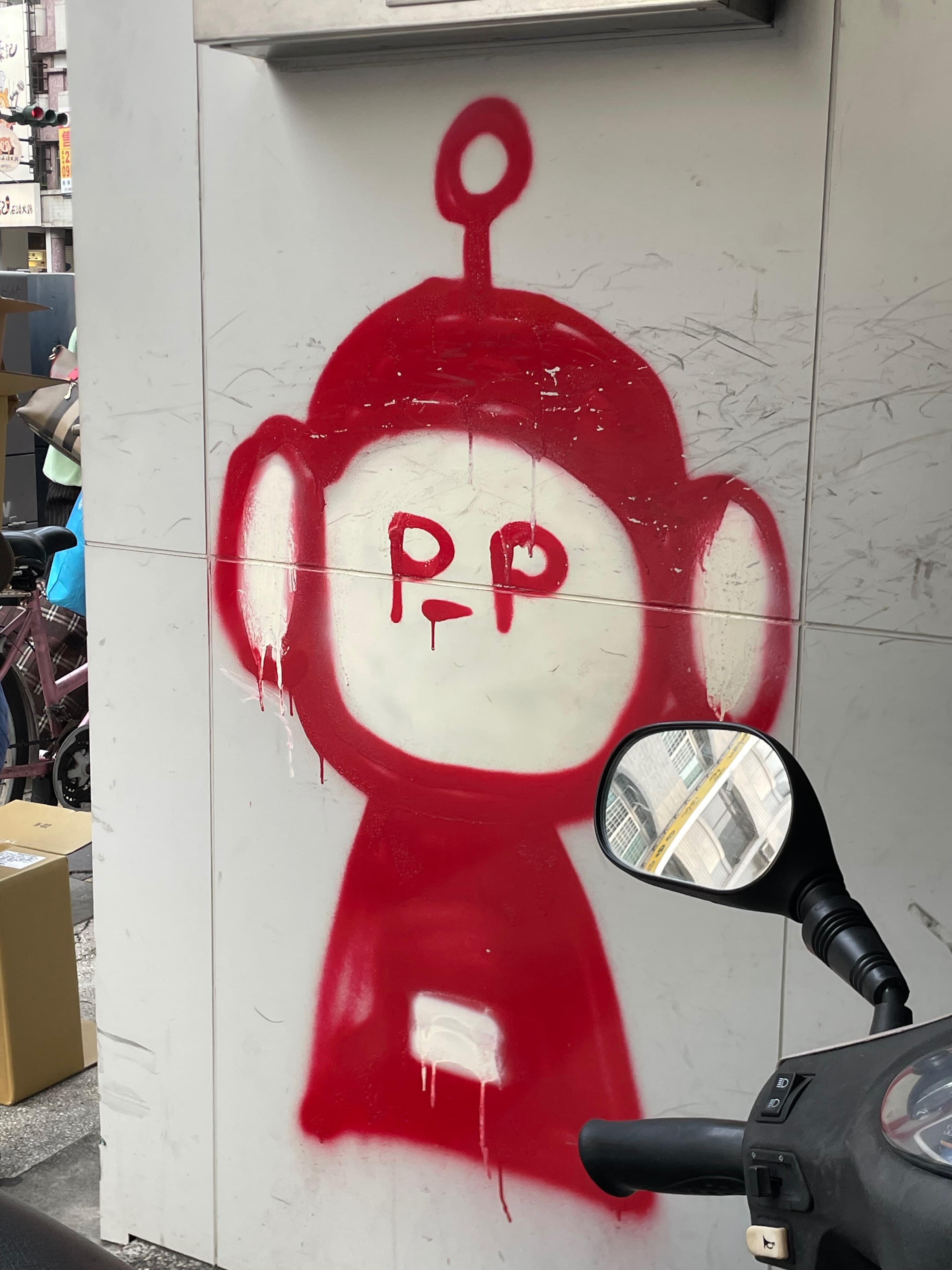 PP先生 (Mr.PP) banner image