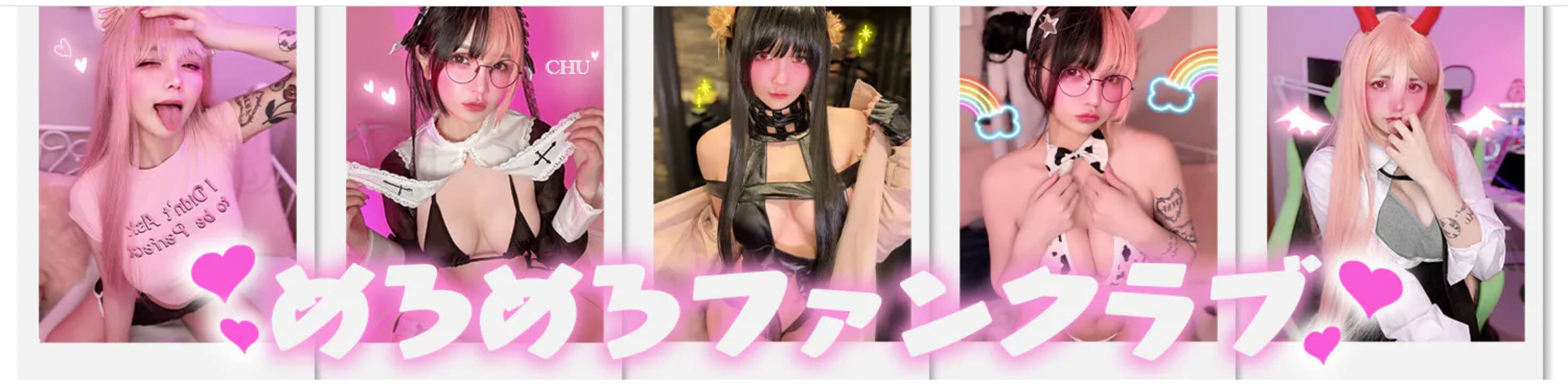 🇯🇵MERO banner image