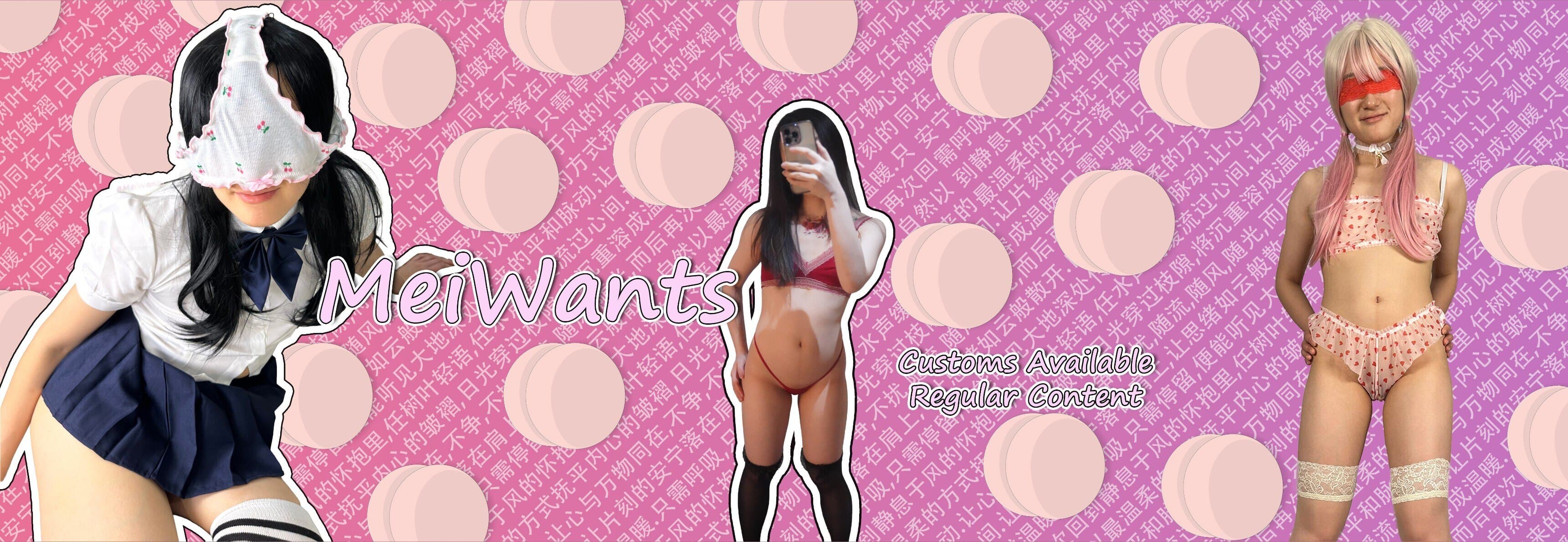 MeiWants banner image